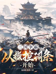 星际骑士烈驹