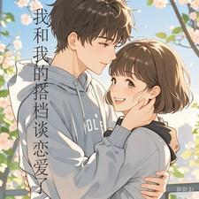 师弟觉得我帅裂苍穹 吕天逸