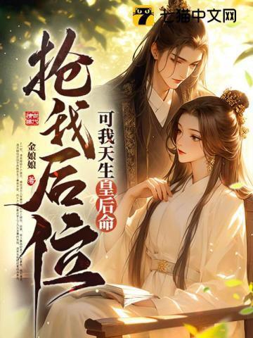 天定福妻无错章