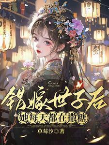 灵气复苏开局强吻校花表白校长 日中月