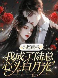 雨夜病娇妹妹求我收留免费阅读