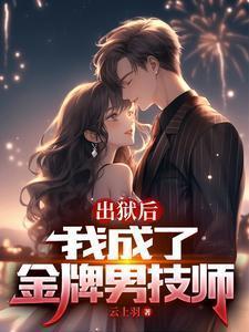 谢修礼白疏雨最后圆房了吗