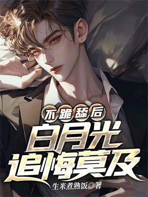 放弃你下辈子吧笔趣阁