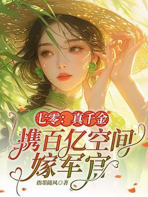 末路情途 结局