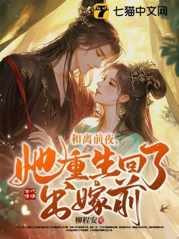月光啊闪爆他们对游绝