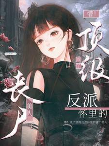 表姑娘回京后未婚夫他追悔莫及沉欢免费阅读全文