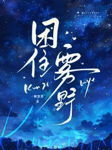 陶玉书林朝阳全文免费阅读笔趣阁