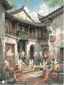 明月无双和聂离