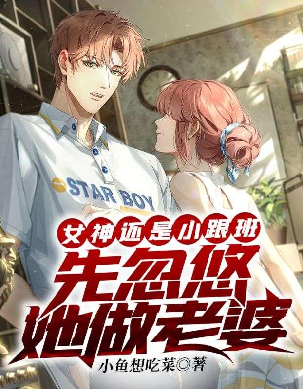 修仙不如跳舞TXT