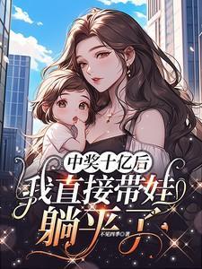 末世重生我有靠山我怕谁