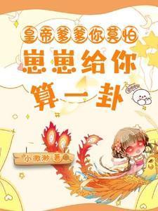 请多指教下部 临渊鱼儿