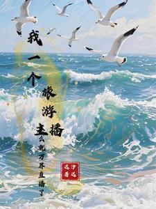 钟情一夏 叶紫