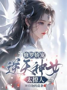 我一个兽医啊!你解锁大医系统!txt