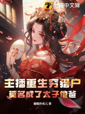 四合院何雨柱的妖孽人生