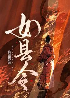 有女长乐半袖夭夭