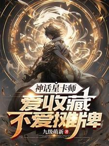 天邪魔尊