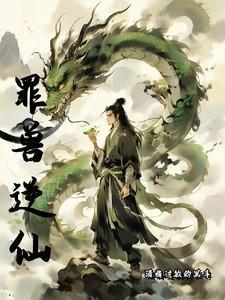 咋成帝国之虎了 第708章