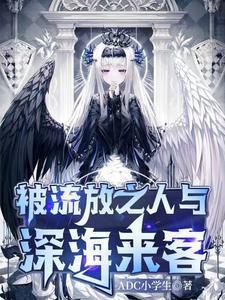 美人兮废弃王妃番外