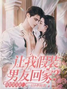 我成了前妻高攀不起的神 笔趣阁