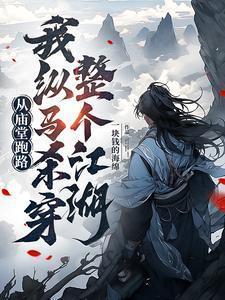 一笔多情讲的是什么