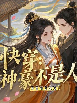 我栖高门txt桐盏