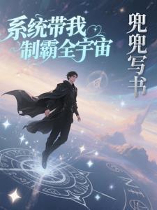 我栖高门桐盏书包网