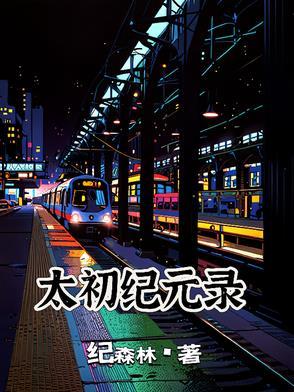 我栖高门桐盏叫什么名字