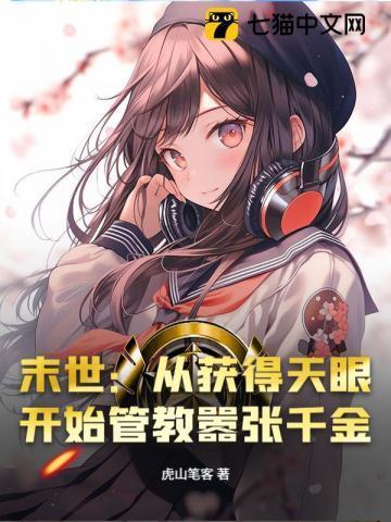 沈木兮薄云岫全文免费