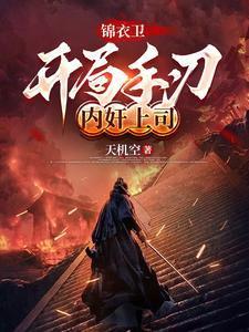 总裁酷帅狂霸拽 语笑阑珊