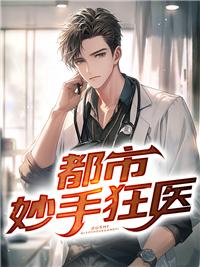 白发老将