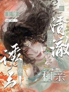 大明逆子顶点