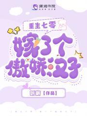 谁还当亲儿子!许宴