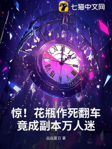 浪子回头我能预见未来 第1082章