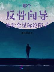浪子回头我能预见未来 第501章