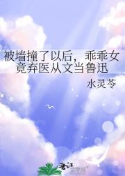 苗小姐减肥日记 怀愫