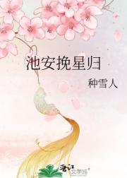 苗小姐减肥日记番外