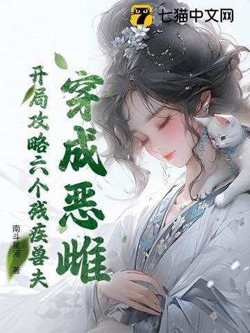 穿越成黄毛的我决心远离女主清墨