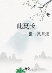 不写出师表你北什么伐呀落水秋风