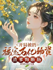 逐野征途短剧免费完整版
