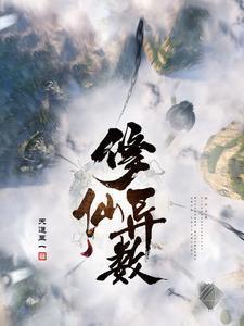 开局有五个女儿免费阅读