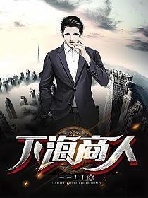 穿越斗罗之我的武魂是龙
