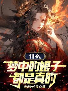 穿越斗罗之我的武魂是枪