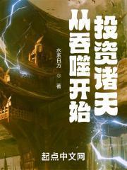 我的师弟是树妖讲的什么