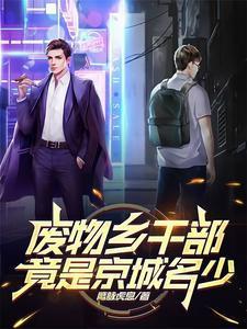 我的师弟是树妖免费阅读