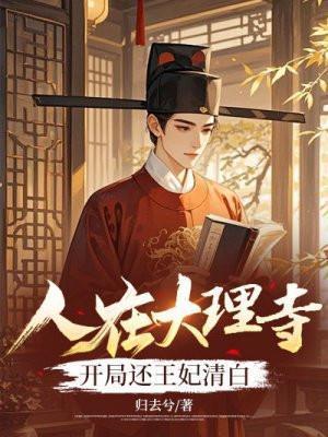 夏初微陆司冥
