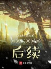 全球通缉出逃少夫人免费阅读(大修)