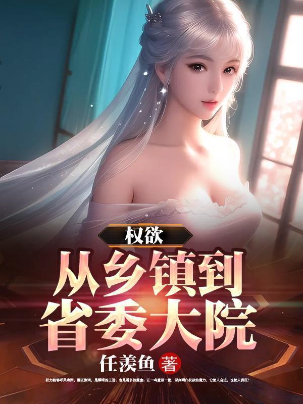 挽住流云归颜月溪番外