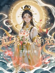 星际修妖凤凰