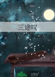 欺耳今天不吃素免费阅读