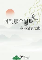 就不会被绑架 第1407章